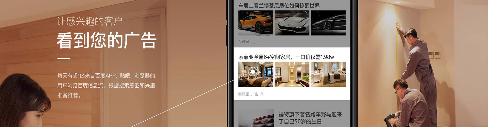 哈尔滨头条信息流